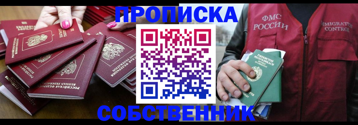 временная регистрация поиск в Славгороде