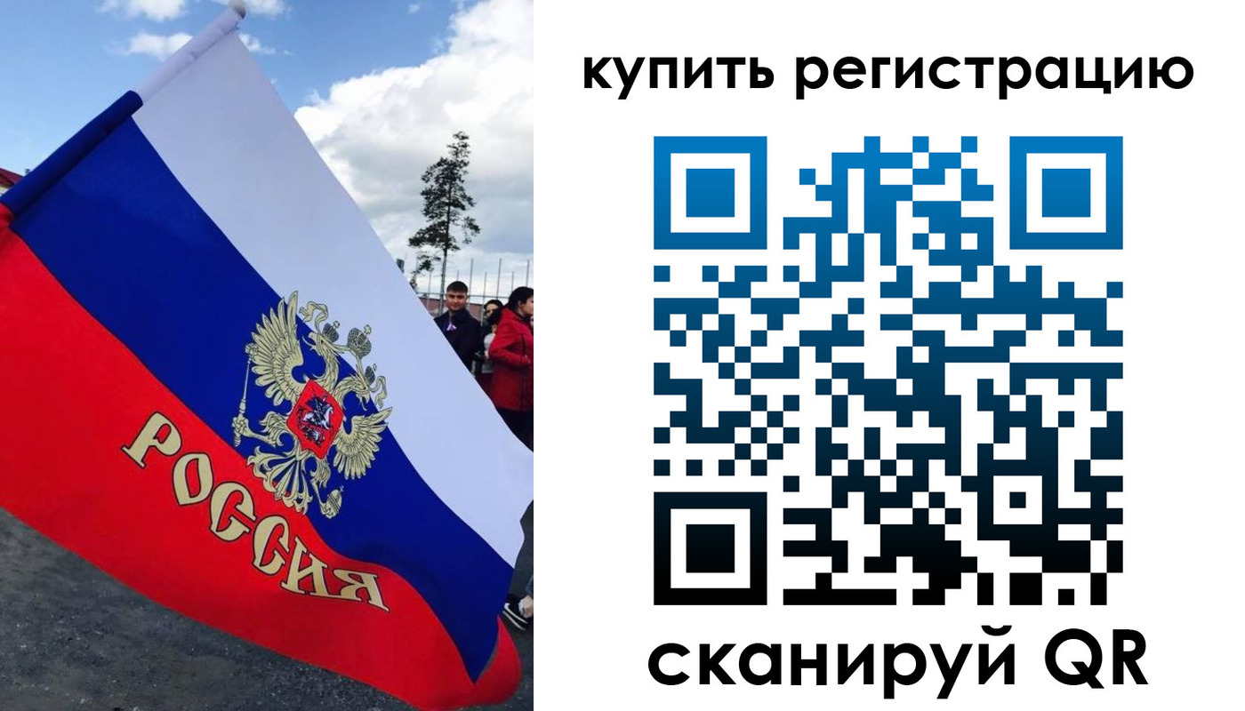 миграционный учет в Славгороде
