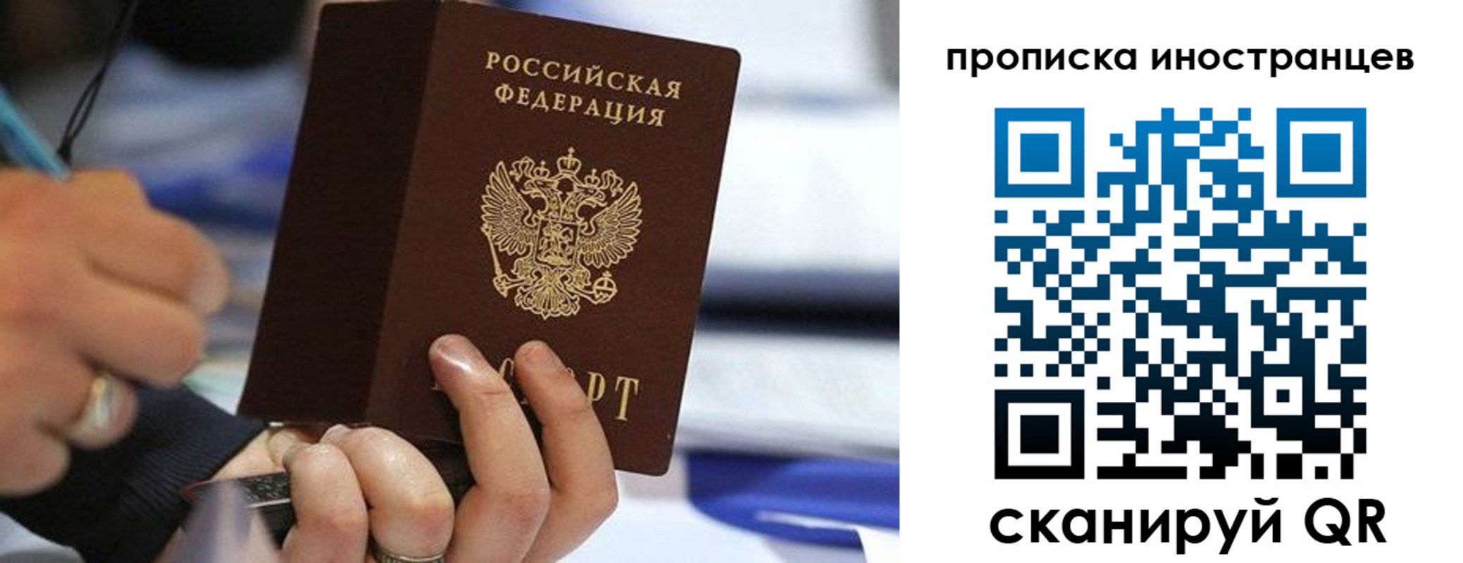 временная регистрация в Славгороде